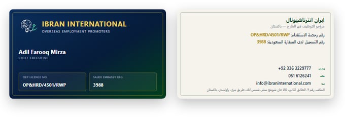 Visiting Card — Arabic — Preview